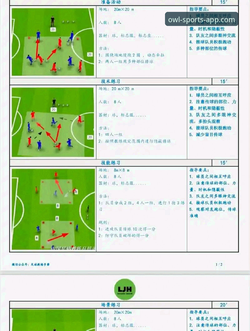 猫头鹰体育使用指南使用技巧 如何利用猫头鹰体育App深度解析国米大胜:从阿坎吉处子球到超级碗预测的观赛教程