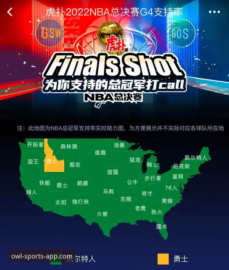 揭秘勇士火箭加时鏖战：猫头鹰体育如何让我看清每一个关键回合