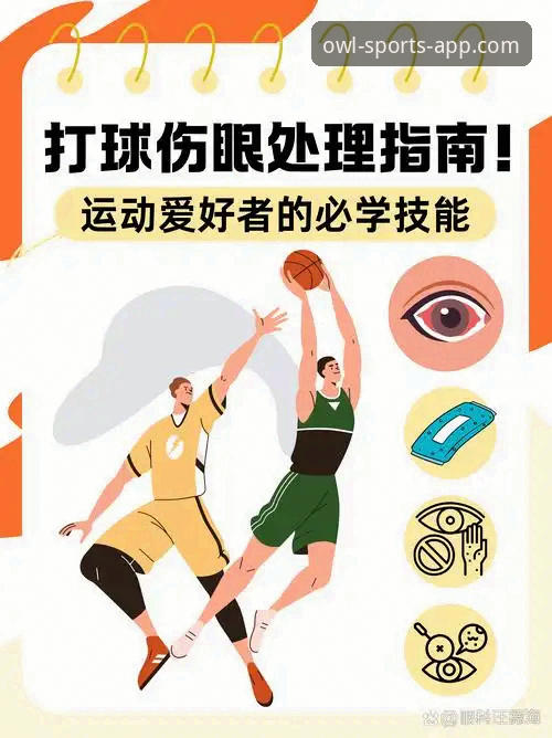 深度解析球星伤退：利用猫头鹰体育赛事分析功能评估球队战术影响