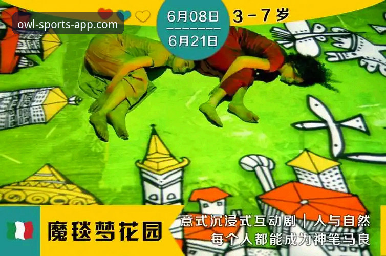 猫头鹰体育沉浸式观赛 猫头鹰体育沉浸式观赛实用指南:从新手到高手必备知识