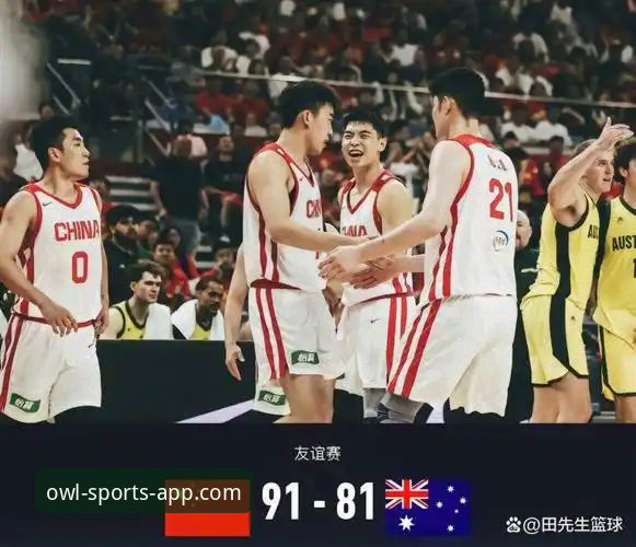资深用户复盘：中国男篮91-81力克澳大利亚，猫头鹰体育v3.2.1观赛全记录