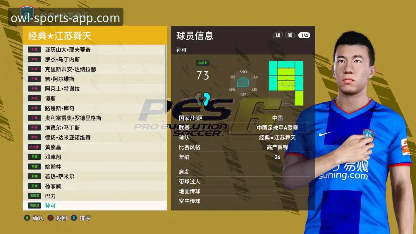 猫头鹰体育平台最新动态：官网入口与App下载全攻略，实战派深度解析