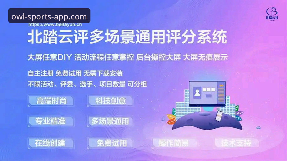 为什么说猫头鹰体育iOS版是赛事分析利器？从技术层面深度评测